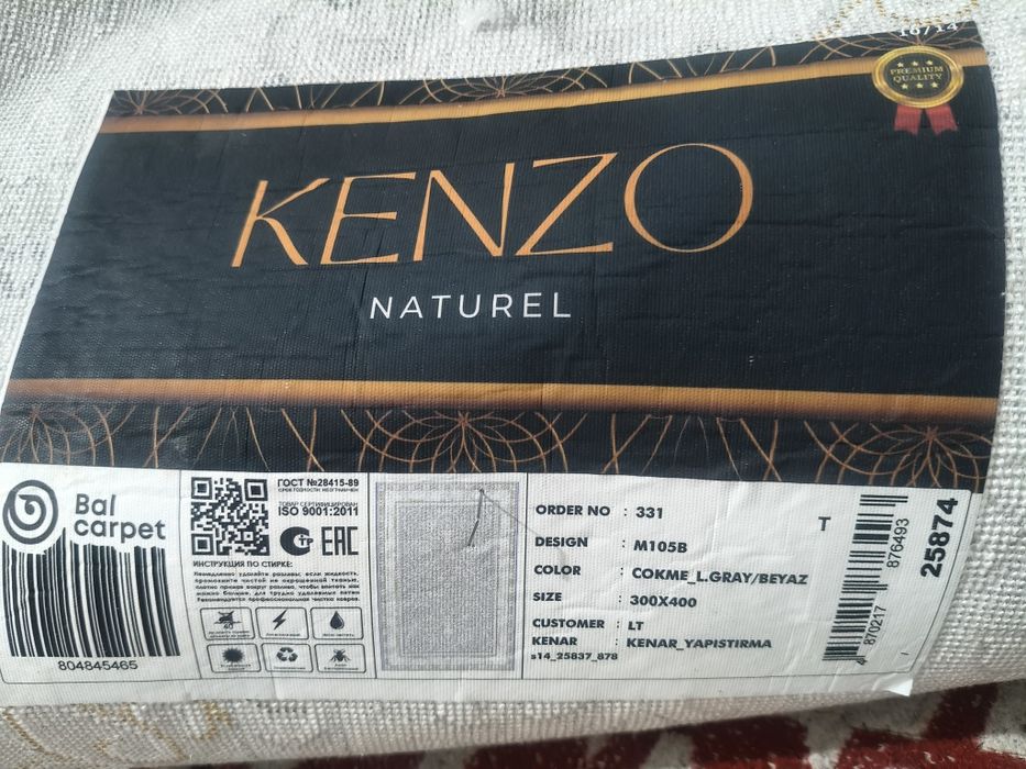Ковёр KENZO размер 3*4