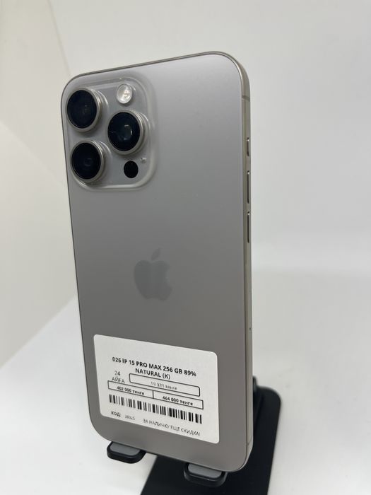 Iphone 15 Pro max 256 GB Pintel kz 87304
