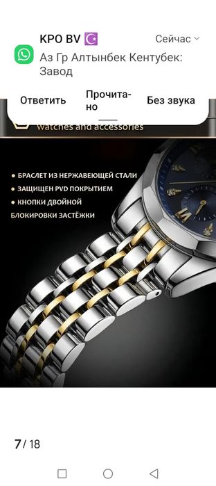 Продам Часы мужские