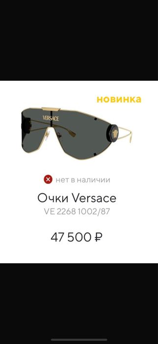 Оригинальные очки Versace маска