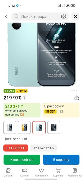 Poco x8 pro почти нови