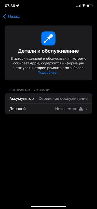 Айфон 11 128гб акб 76%