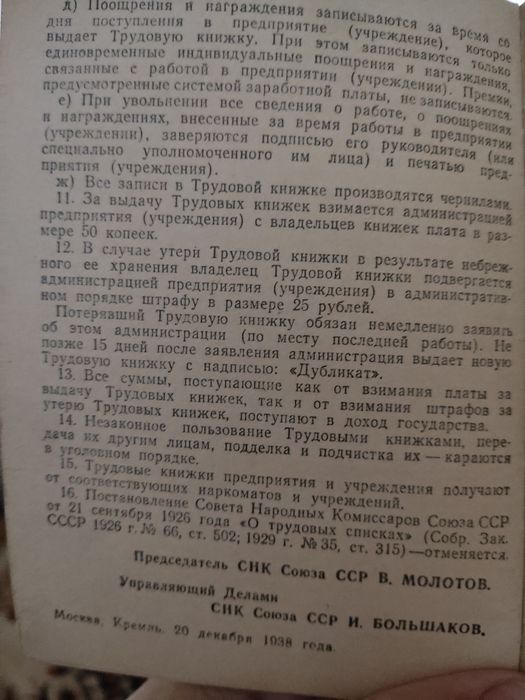 Трудовая, санитарная, открытка