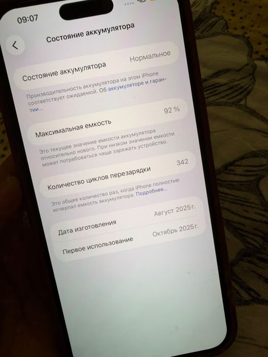 Продам Айфон 17 Про Макс 256гб