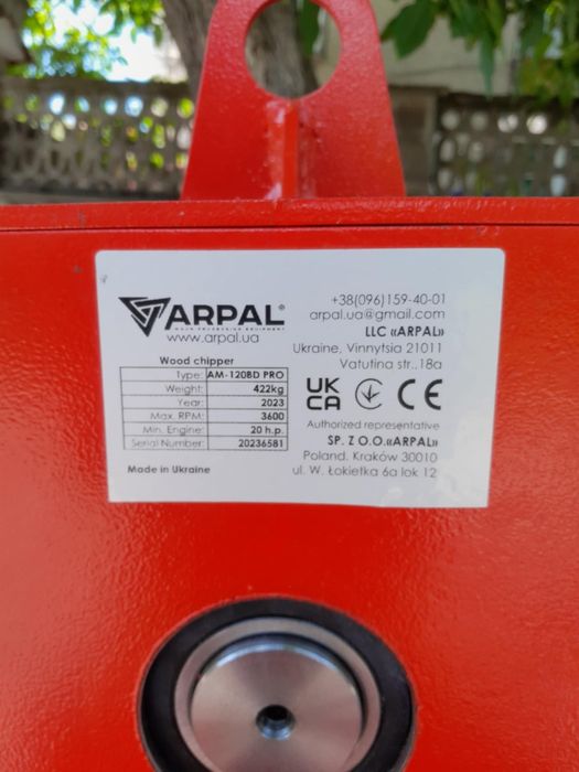 Дробилка ARPAL регистрирана по КТИ