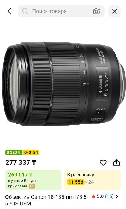 Фотоаппарат canon d650