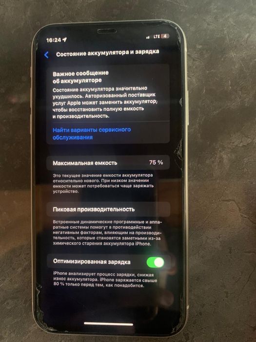 Пс 4 и айфон 11 продаю