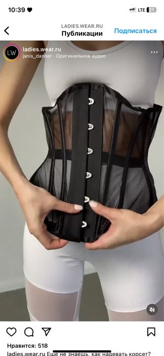 Утягивающий корсет сделанный на заказ