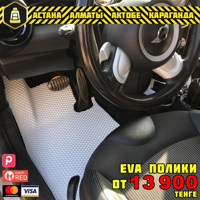 Коврики - Полики EVA / ЕВА