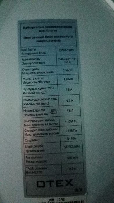 Продам кондиционер