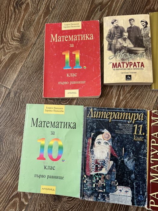 Учебници  по литература и математика