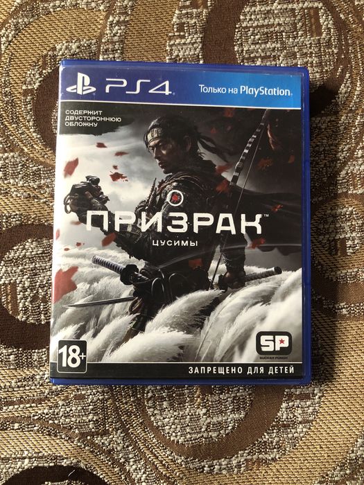 Продам Ghost Of Tsushima