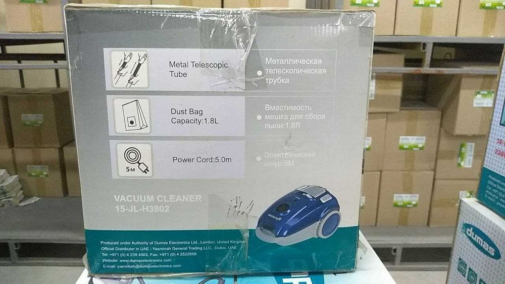 Пылесос DUMAS 15-GL-H3802...