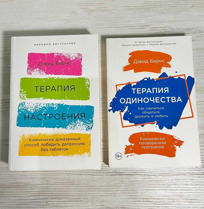 Книги Психология - нечитаные