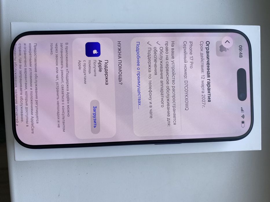 Iphone 17 pro 256 гб