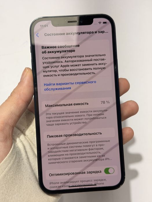 026 ip 12 64 Gb 78% Blue