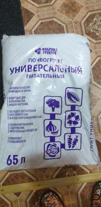 Почва для рассады.