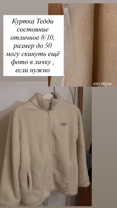 Продам куртки в идеальном состоянии