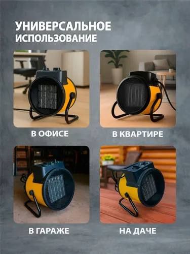 Оборгреватель, Тепловая пушка