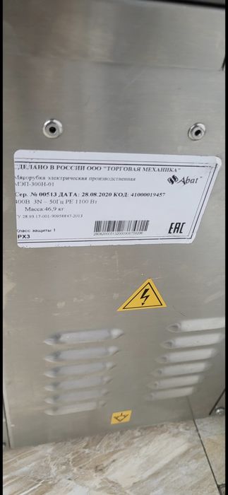 Продается мясорубка профессиональная Абат