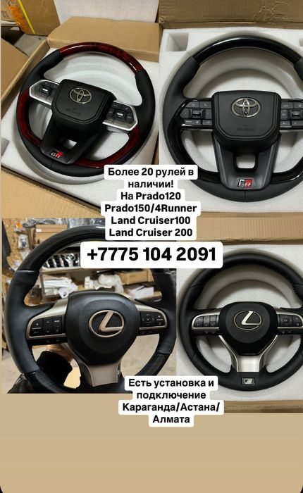 Би лэд фары Тойота Прадо 120 gx470