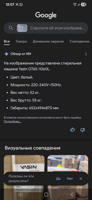 Холодильник PREMIER ,стералны машина, смарт тв