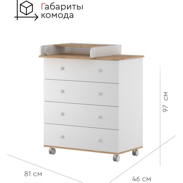 комод детский шкафчик