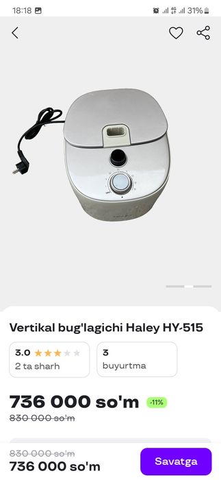 Vertikal bugʻlash mashinasi.