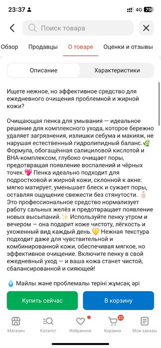 Пенка для лицо для проблемный кожи