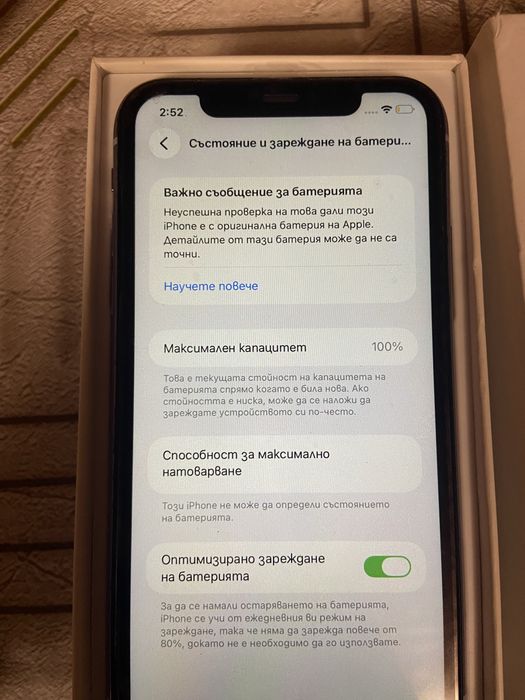Лилав iphone11 като нов
