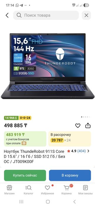 Продам ноутбук для игры