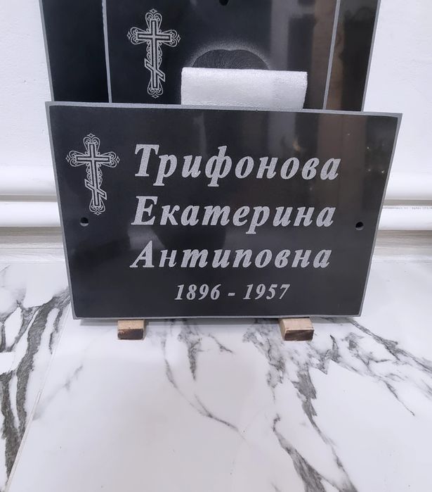 Таблички на крест, памятник,гранит, установка