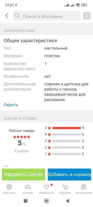 Продам световой стол для рисунков из песка