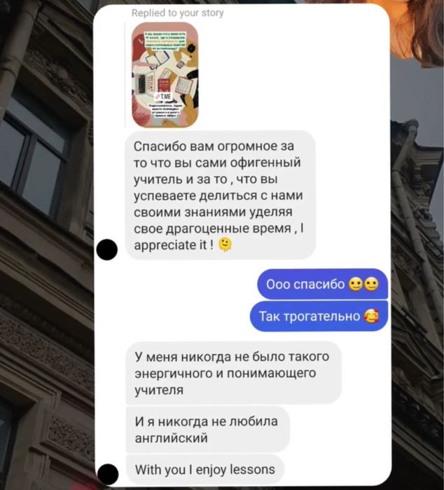 Частный репетитор английского языка - Образование / курсы ...