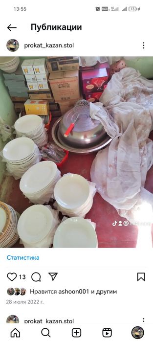 Псуда стол продам