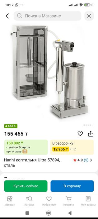 Продам коптильня холодного копчения