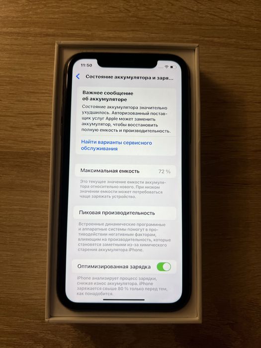 IPhone 11 128 gb