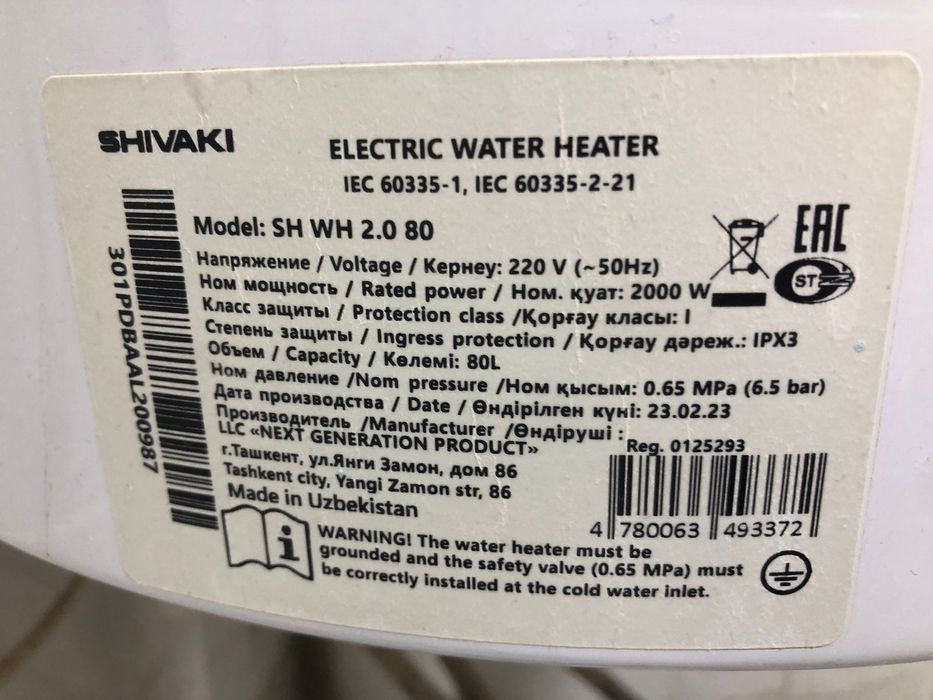 Титан, рабочий, 80л