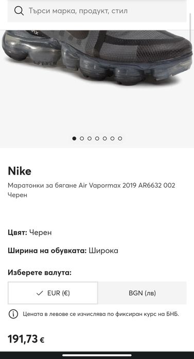 Nike Air Vapormax номер 38