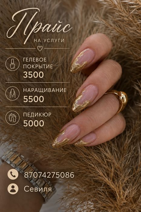 Маникюр и педикюр