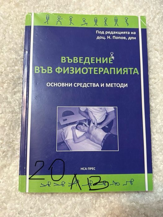 Учебници по медицина