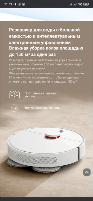 Робот пылесос Xiaomi S10 plus глобальная версия