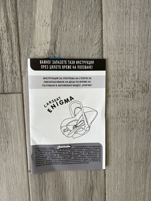 Chipolino Бебешко столче за кола Енигма 0-13 кг. с адаптери, пясък