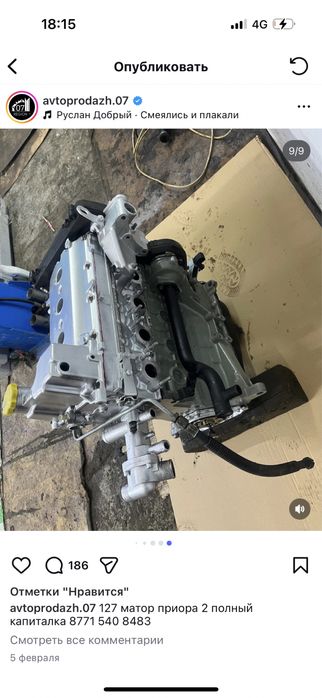 Матор От приоры 127