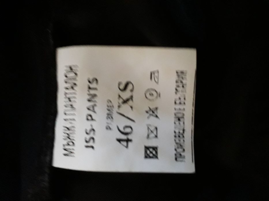 Мъжки костюм универсален