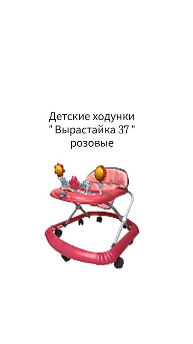 Детские ходунки - легкие