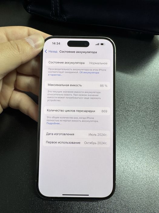 Iphone 15 pro без ремонта акб 86