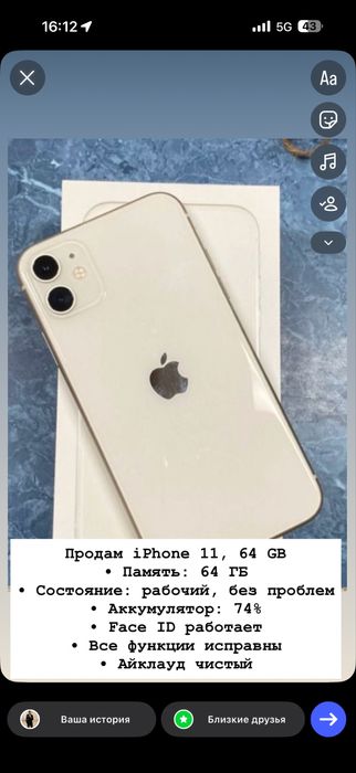 Iphone 11 64 гб Аккумулятор: 74% белый