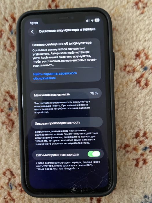Айфон 11 128гб без ремонт