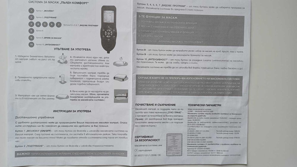 Ортопедичен масажиращ матрак Relax, 18 см - MEDICO.